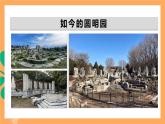 人教部编版语文九年级上册8《就英法联军远征中国致巴特勒上尉的信》课件