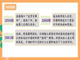 人教部编版语文九年级上册8《就英法联军远征中国致巴特勒上尉的信》课件