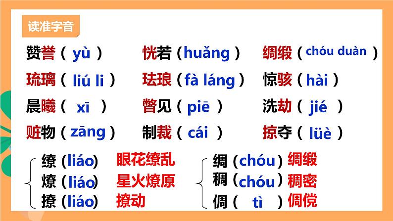 人教部编版语文九年级上册8《就英法联军远征中国致巴特勒上尉的信》课件07