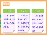 人教部编版语文九年级上册9《论教养》课件