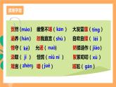 人教部编版语文九年级上册9《论教养》课件