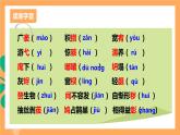 人教部编版语文九年级上册10《精神的三间小屋》课件
