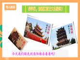 人教部编版语文九年级上册11《岳阳楼记》课件
