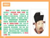 人教部编版语文九年级上册11《岳阳楼记》课件