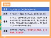 人教部编版语文九年级上册11《岳阳楼记》课件
