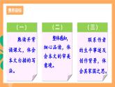 人教部编版语文九年级上册13《湖心亭看雪》课件