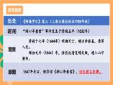 人教部编版语文九年级上册13《湖心亭看雪》课件