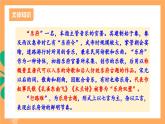 人教部编版语文九年级上册14《诗词三首》课件
