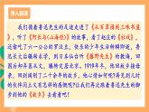 人教部编版语文九年级上册15《故乡》课件