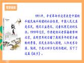 人教部编版语文九年级上册15《故乡》课件