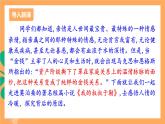 人教部編版語文九年級(jí)上冊(cè)16《我的叔叔于勒》課件
