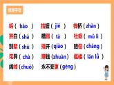 人教部編版語文九年級(jí)上冊(cè)16《我的叔叔于勒》課件