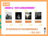 人教部編版語文九年級(jí)上冊(cè)17《孤獨(dú)之旅》課件