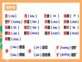 人教部編版語文九年級(jí)上冊(cè)17《孤獨(dú)之旅》課件