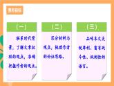 人教部编版语文九年级上册18《中国人失掉自信力了吗》课件