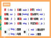 人教部编版语文九年级上册18《中国人失掉自信力了吗》课件