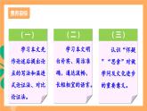 人教部编版语文九年级上册19《怀疑与学问》课件