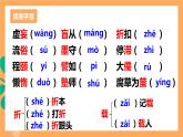 人教部编版语文九年级上册19《怀疑与学问》课件