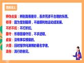 人教部编版语文九年级上册19《怀疑与学问》课件