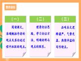 人教部编版语文九年级上册21《创造宣言》课件