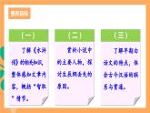 人教部編版語文九年級(jí)上冊(cè)22《智取生辰綱》課件