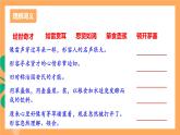 人教部編版語文九年級上冊24《三顧茅廬》課件