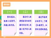 人教部编版语文九年级上册25《刘姥姥进大观园》课件