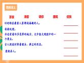 人教部编版语文九年级上册25《刘姥姥进大观园》课件