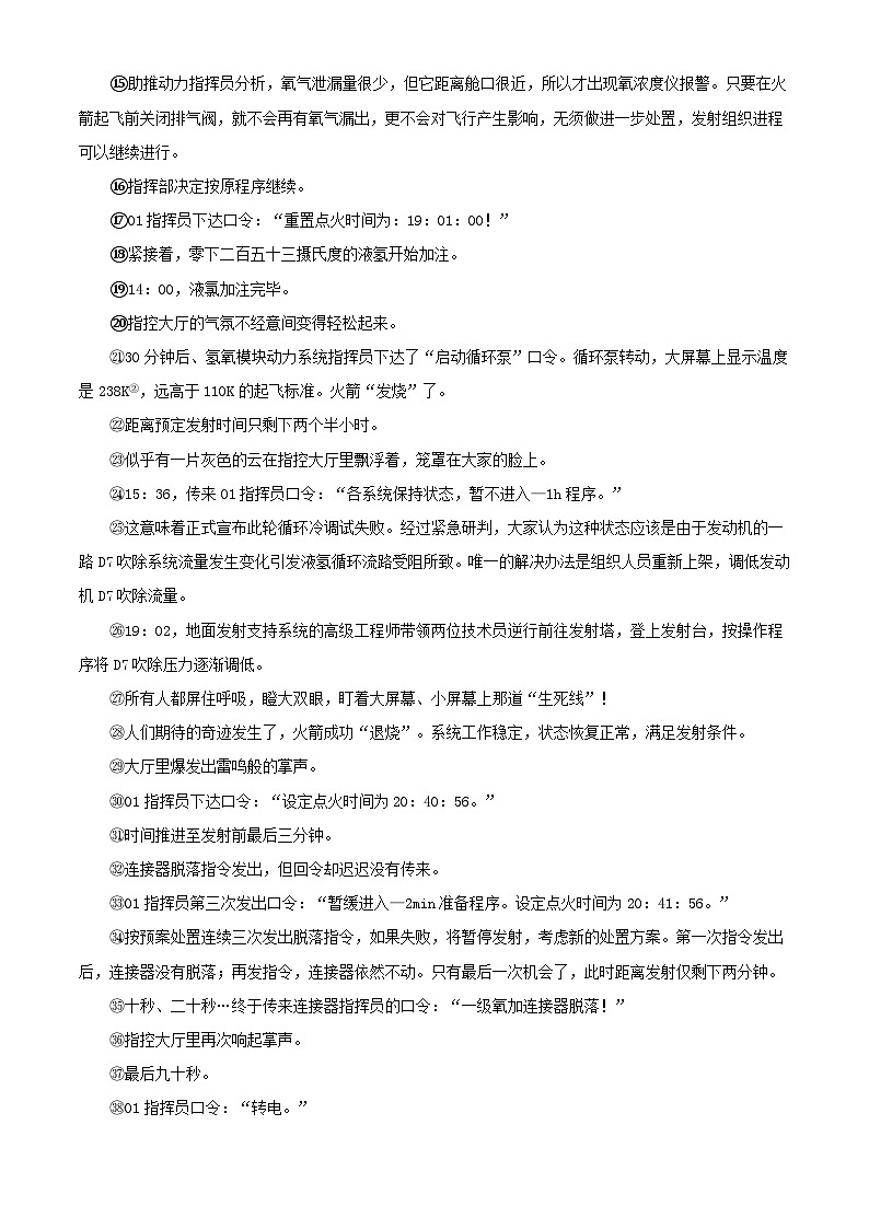 2024年贵州六盘水中考语文试题及答案03