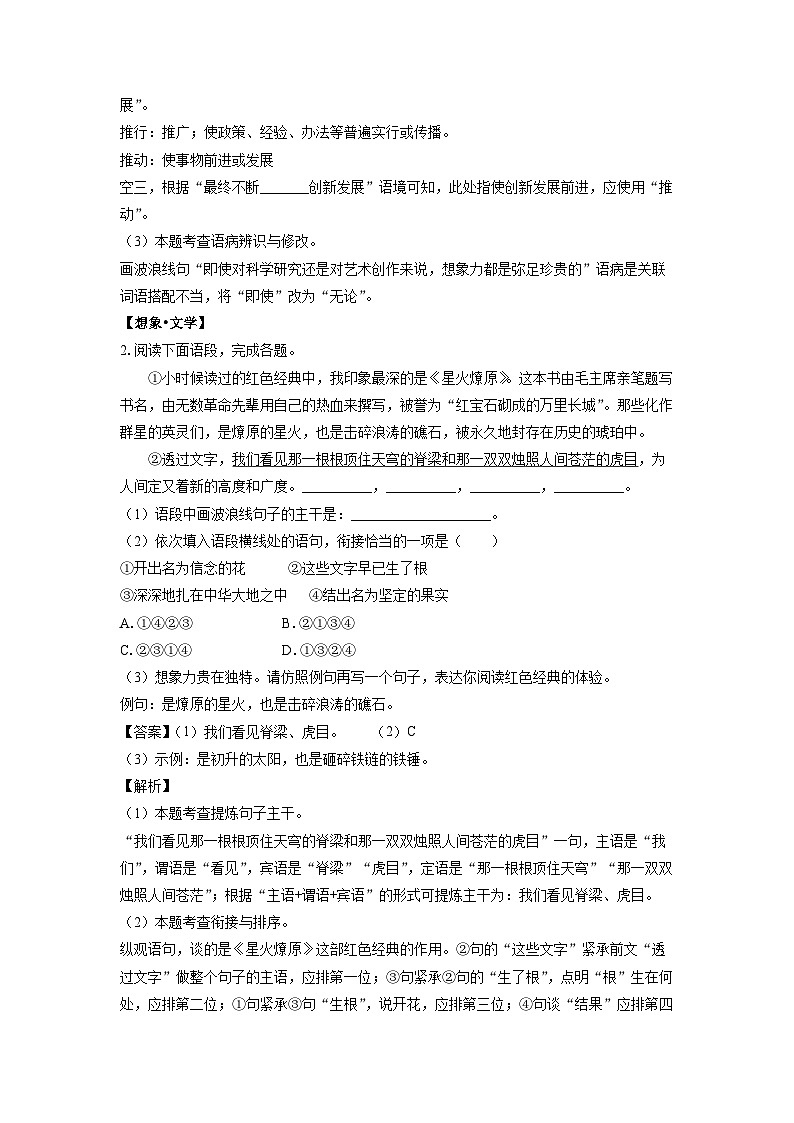 [语文]甘肃省兰州市2024年中考真题(解析版)02