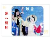 【任务型教学】新教材部编版初中语文七上第二单元8《世说新语》二则 课件+教案+学案+同步检测（含答案）