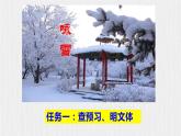 【任务型教学】新教材部编版初中语文七上第二单元8《世说新语》二则 课件+教案+学案+同步检测（含答案）