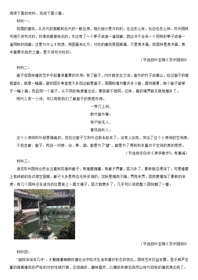 吉林省长春市2024年中考语文真题试卷【附真题答案】03