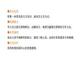 2024年统编版精讲课件10.三峡