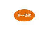 2024年统编版精讲课件10.三峡