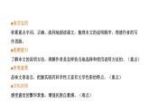 2024年统编版精讲课件22.梦回繁华