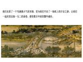 2024年统编版精讲课件22.梦回繁华