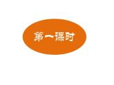 2024年统编版精讲课件25.周亚夫军细柳