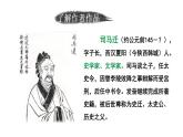 2024年统编版精讲课件25.周亚夫军细柳