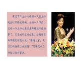 2024年统编版精讲课件第六单元写作：表达要得体