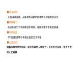 2024年统编版精讲课件26.诗词五首