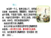 2024年统编版精讲课件26.诗词五首