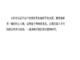 2024年统编版精讲课件第四单元综合性学习——我们的互联网时代