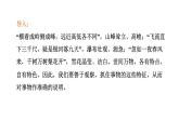 2024年统编版精讲课件第五单元写作：说明事物要抓住特征
