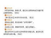 2024年统编版精讲课件名著导读 《昆虫记》科普作品的阅读