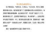 2024年统编版精讲课件11.短文两篇-答谢中书书+记承天寺夜游