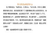 2024年统编版精讲课件11.短文两篇-答谢中书书+记承天寺夜游