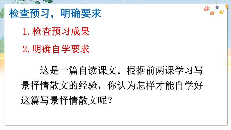 3 雨的四季第4页