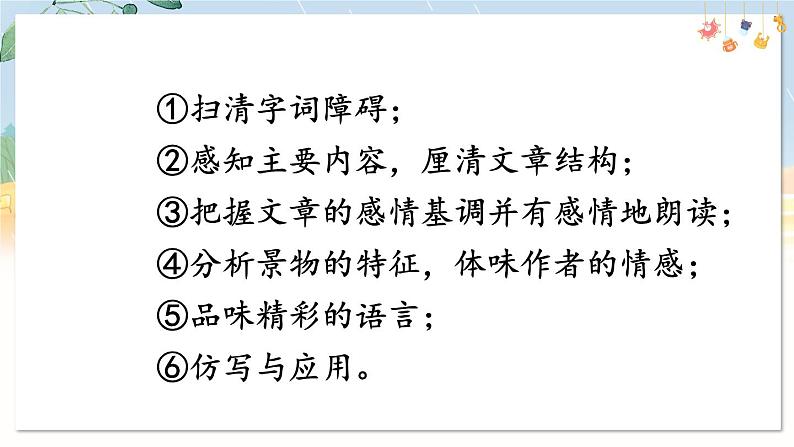 3 雨的四季第5页