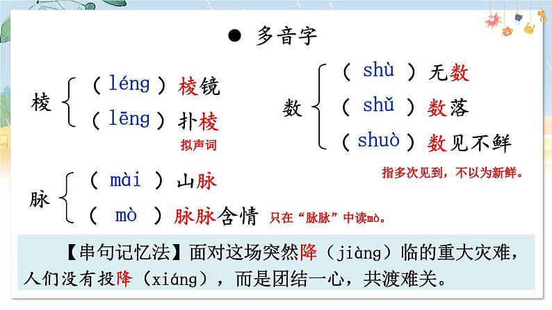 3 雨的四季第7页